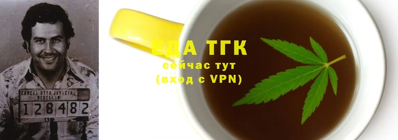 Печенье с ТГК конопля  Котельнич 